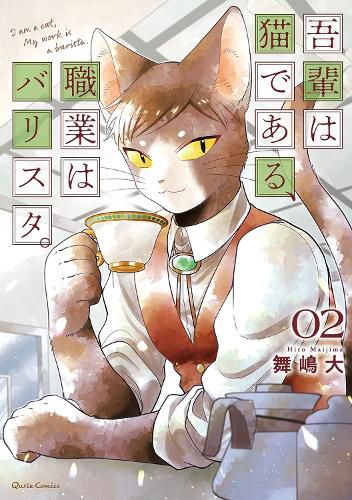 Cover image for I Am a Cat Barista Vol. 2