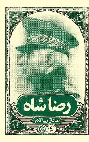 Cover image for Reza Shah