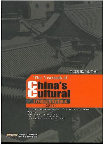 The Yearbook of China's Cultural Industries 2011: Editorial Board of the Yearbook of Chinas Cultural Industries