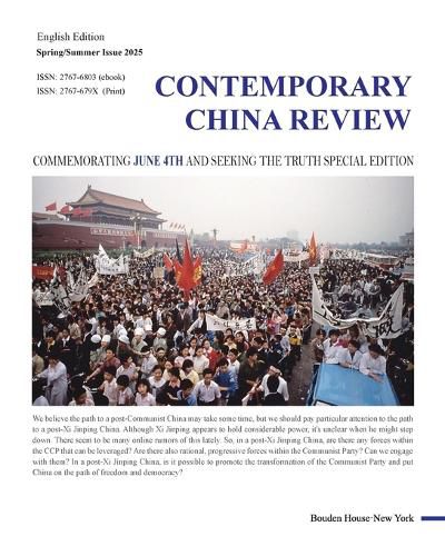 Cover image for Contemporary China Review （2025 Spring / Summer Issue），Volume 7