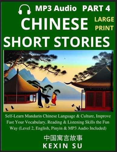 Cover image for Chinese Short Stories (Part 4)