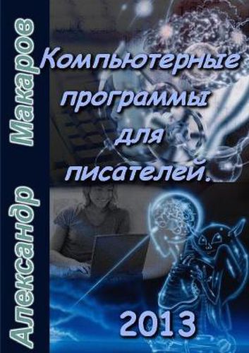 Cover image for Software for Writers