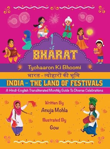 Cover image for Bharat - Tyohaaron Ki Bhoomi (India - The Land of Festivals)