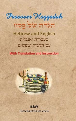 Passover Haggadah - Hebrew and English