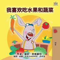 Cover image for I Love to Eat Fruits and Vegetables (Mandarin Children's Book - Chinese Simplified)