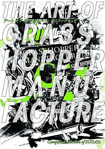 Cover image for The Art of Grasshopper Manufacture: Complete Collection of Suda51