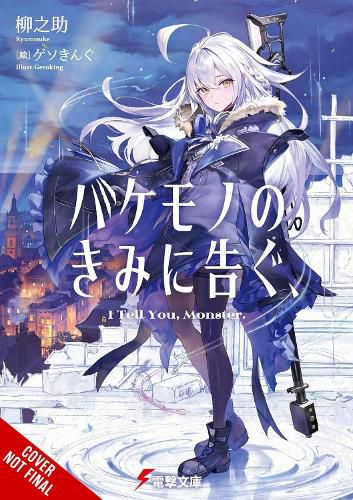 Cover image for To the Monster I Love, Vol. 1 (novel)