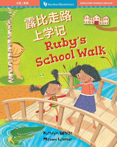 Cover image for Ruby's School Walk (Bilingual Chinese & English)