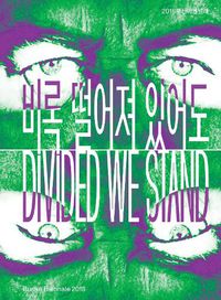 Cover image for Divided We Stand - 9th Busan Biennale 2018