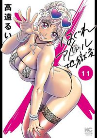 Cover image for Booty Royale: Never Go Down Without a Fight! Vols. 11-12