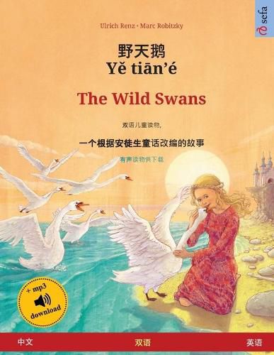 Cover image for 野天鹅 - Yě tiān'e - The Wild Swans (中文 - 英语)