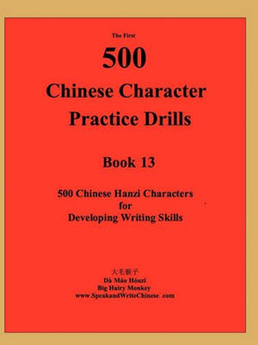 Cover image for The First 500 Chinese Character Practice Drills