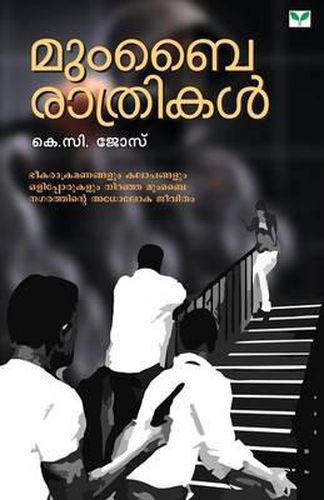 Cover image for Mumbai Rathrikal