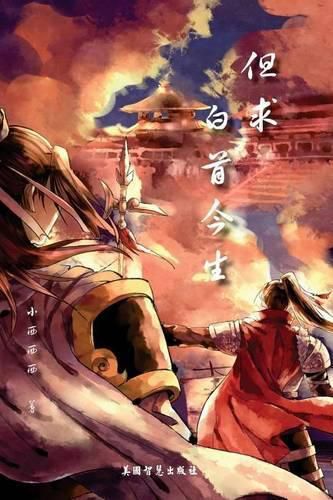 Cover image for Just Want to Be with You