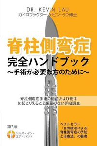 Cover image for Sekityusokuwannsyou Kannzenn Handobukku Syujyutu Ga Hituyouna Katanotameni: Japanese Edition, 2nd Edition