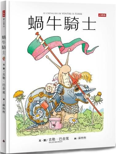 Cover image for Snail Rider