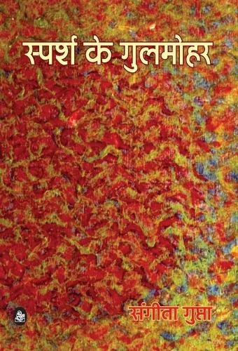 Cover image for Sparsh Ke Gulmohar