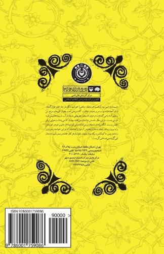 Cover image for That Which That Orphan Saw