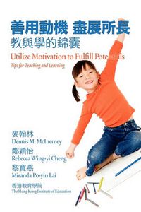 Cover image for Utilize Motivation to Fulfill Potentials: Tips for Teaching and Learning