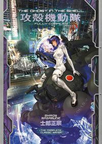 Cover image for The Ghost in the Shell: Fully Compiled (Complete Hardcover Collection)