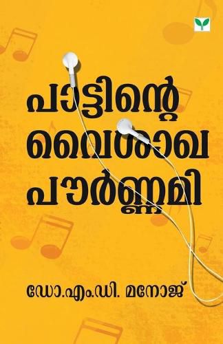 Cover image for Pattinte Vysakhapournami