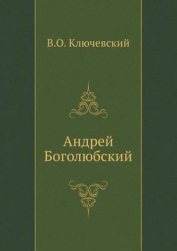 Cover image for Andrej Bogolyubskij