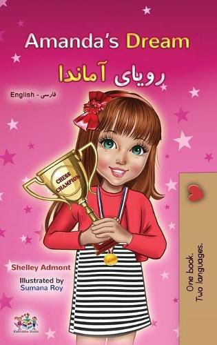 Amanda's Dream (English Farsi Bilingual Children's Book): Persian Book for Kids