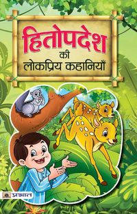 Cover image for Hitopadesh Ki Lokpriya Kahaniyan