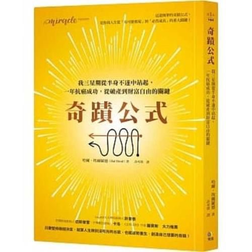 Cover image for The Miracle Equation