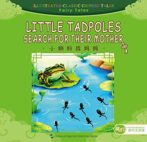 Cover image for Little Tadpoles Search For Their Mothe - Illustrated Classic Chinese Tales: Fairy Talesr