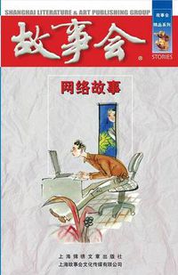 Cover image for Wang Luo Gu Shi