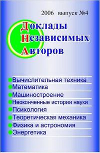 Cover image for The Papers of Independent Authors, Volume 4 (Russian)