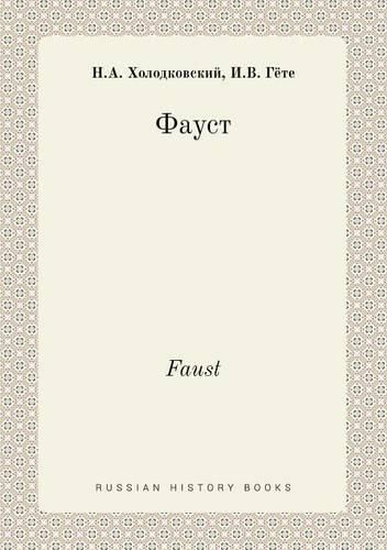 Cover image for Faust