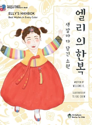 Cover image for Elly's Hanbok