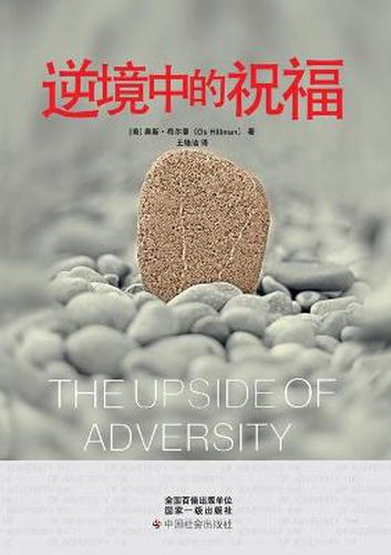 Cover image for The Upside of Adversity