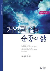 Cover image for &#44144;&#50669;&#46108; &#49334;&#44284; &#49692;&#51333;&#51032; &#49334;