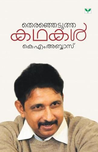 Cover image for Theranjetutha Kathakal K M Abbas