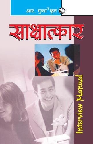 Cover image for Interview Manual (Hindi)