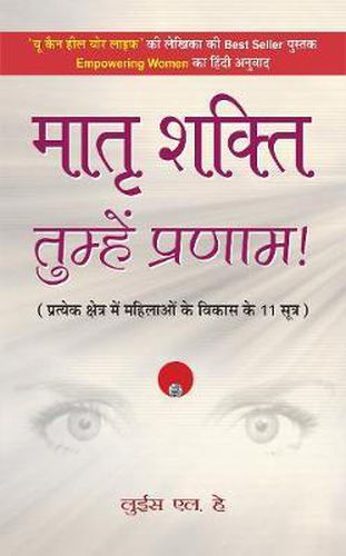 Cover image for Matra Shakti Tumhen Pranam