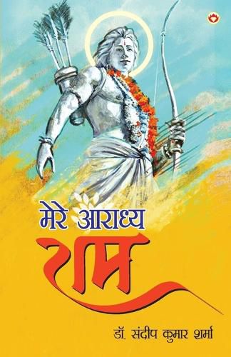 Cover image for Mere Aaradhya Ram (Edition2023)