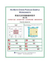 Cover image for Ho Math Chess Puzzles Sample Worksheets