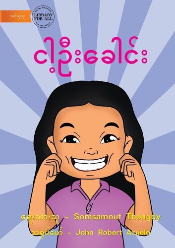 Cover image for My Head - ငါ့ဦးခေါင်း