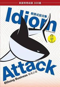 Cover image for Idiom Attack Vol. 2: Doing Business (Trad. Chinese Edition)