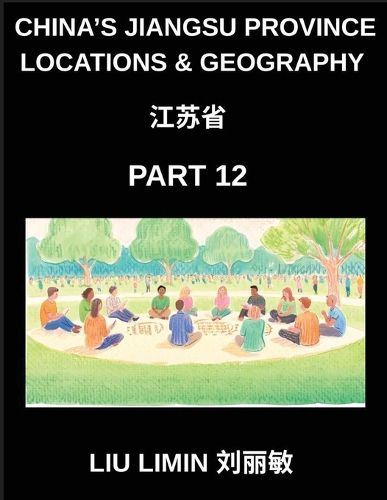 Cover image for China's Jiangsu Province Locations & Geography (Part 12)- Jiangsu Mastery Chinese Characters, Pinyin, English, and HSK All-Level Vocabulary Training