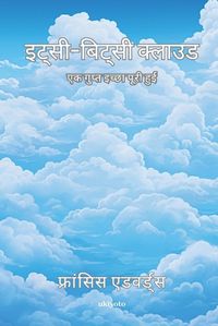 Cover image for Hindi Itsy-Bitsy Cloud