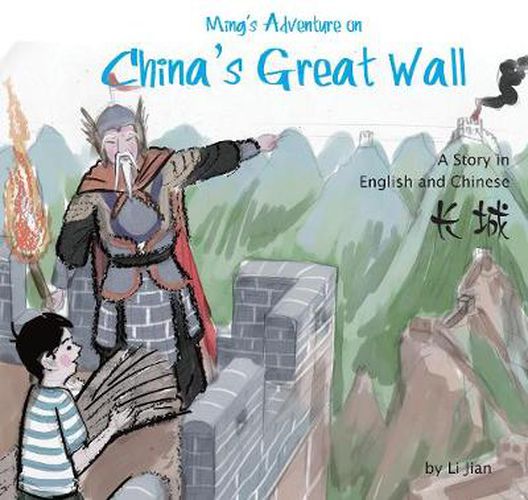 Ming's Adventure on China's Great Wall: A Story in English and Chinese
