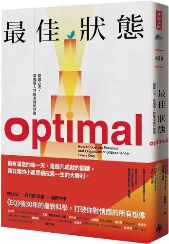 Cover image for Optimal: How to Sustain Personal and Organizational Excellence Every Day