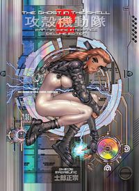 Cover image for The Ghost In The Shell 2 Deluxe Edition