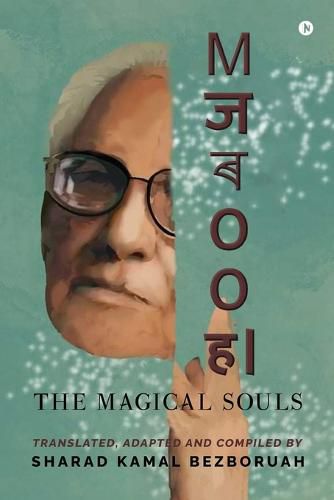 Cover image for Maj-rooh: The Magical Souls