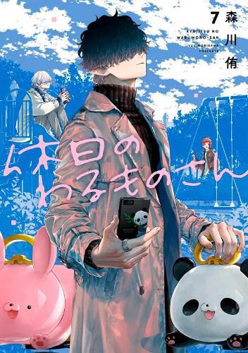 Cover image for Mr. Villain's Day Off 07